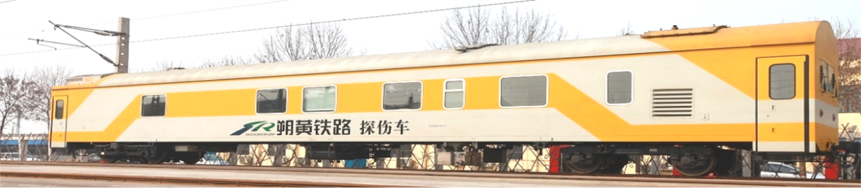朔黄铁路探伤车